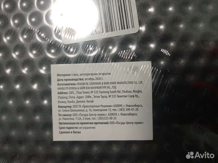 Форма для выпечки matissa 26 см