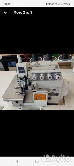 Швейное оборудование бу