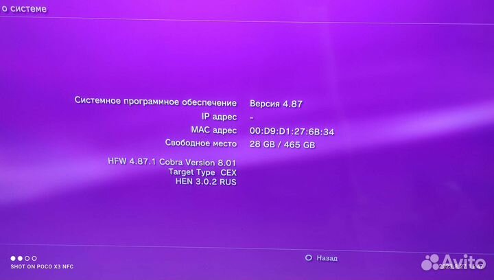 Sony PS3 super slim прошитая