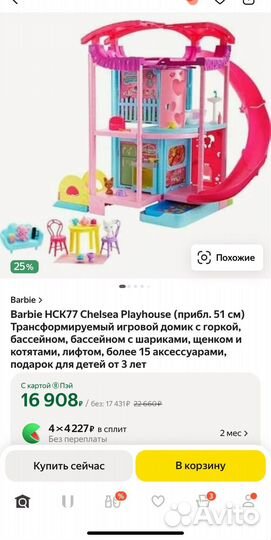 Кукольный домик barbie