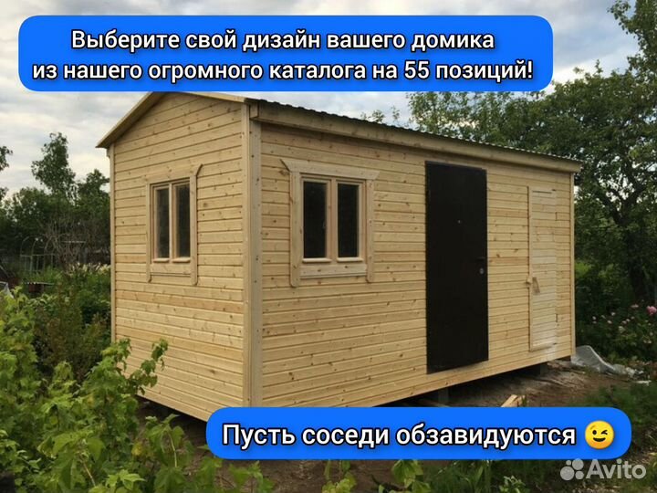 Бытовка для проживания