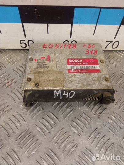 Б/У Блок управления двигателем M40