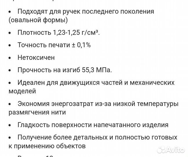 Пластик для 3D ручек abs и pla