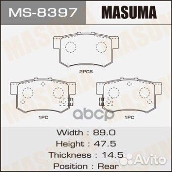 Колодки тормозные дисковые зад MS8397 Masuma