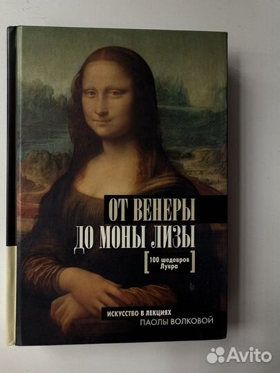 1000 шедевров лувра