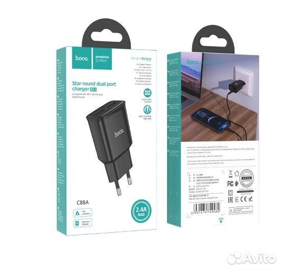 Зарядное устройство для смартфона