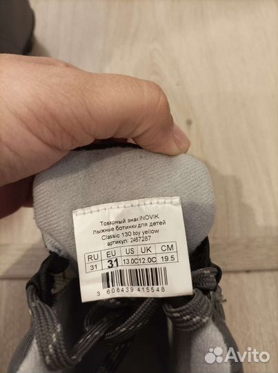 Лыжные ботинки р,31 новые