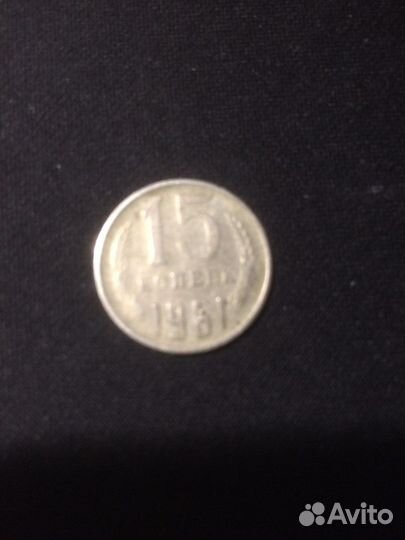 Монеты СССР