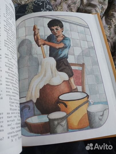 Книга СССР Полюшко -Поле