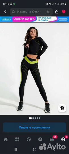 Легинсы спортивные от Bona Fide