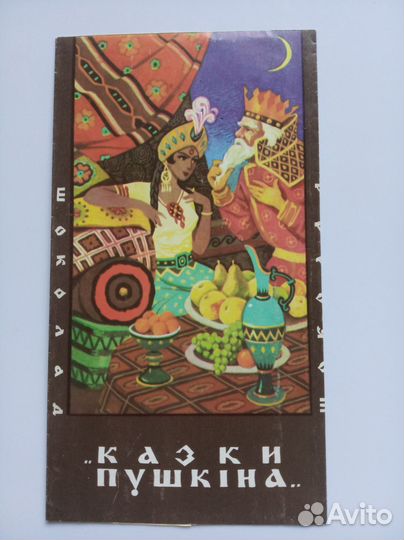 Обёртка, фантик от шоколада