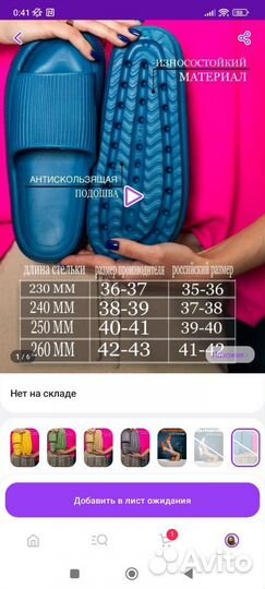 Тапочки резиновые для роддома 41-42