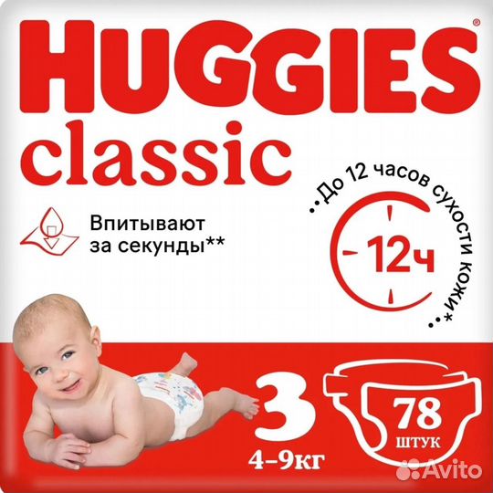 Подгузники трусики