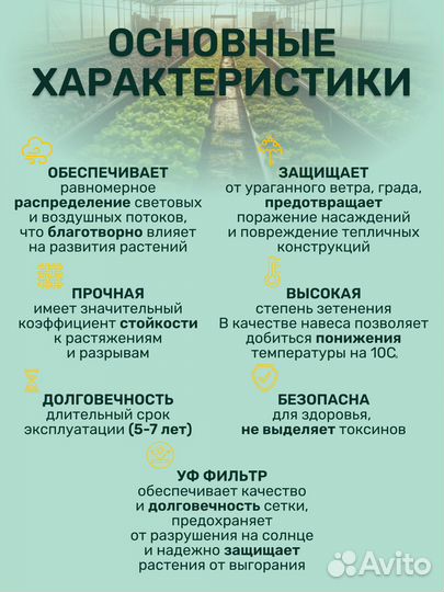 Сетка затеняющая 55% затенение 1,5х40м