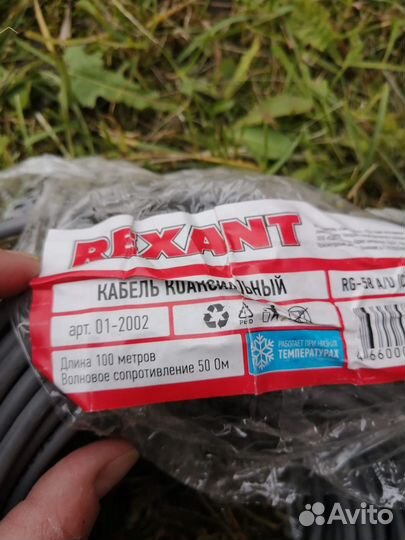Кабель RG-58 Rexant 01-2002