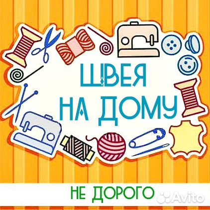 Пошив штор и тюли, швея