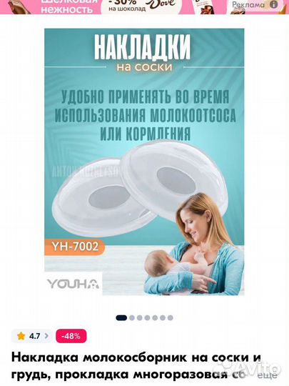 Для кормления