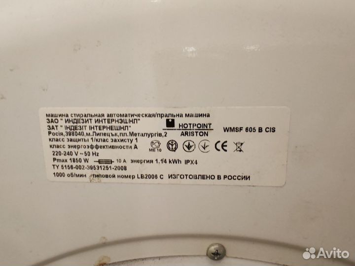 Стиральная машинка автомат бу