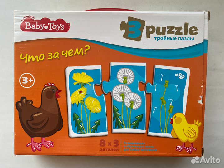 7 больших пазлов для малышей 1-4 года