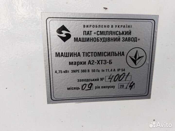 Машина для теста А2- хтз-Б