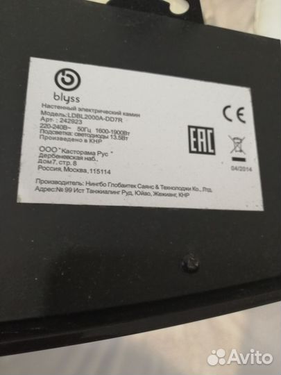 Электрокамин с эффектом пламени