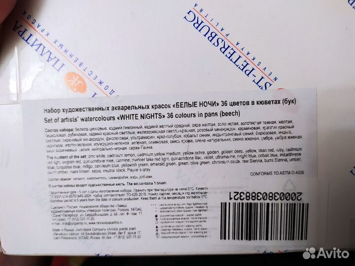 Художественные акварельные краски 