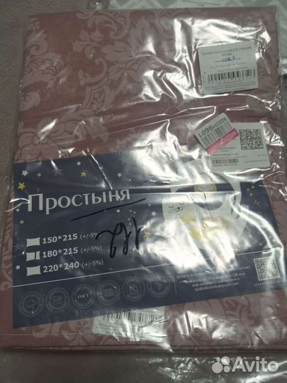 Простыня новая 