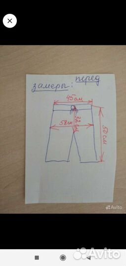 Мужские шерты, 52 размер