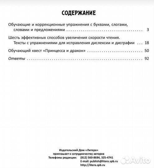 Логопедические пособия