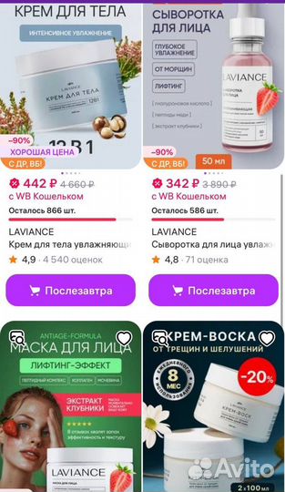 Магазин на Wildberries. Прибыль 250 000