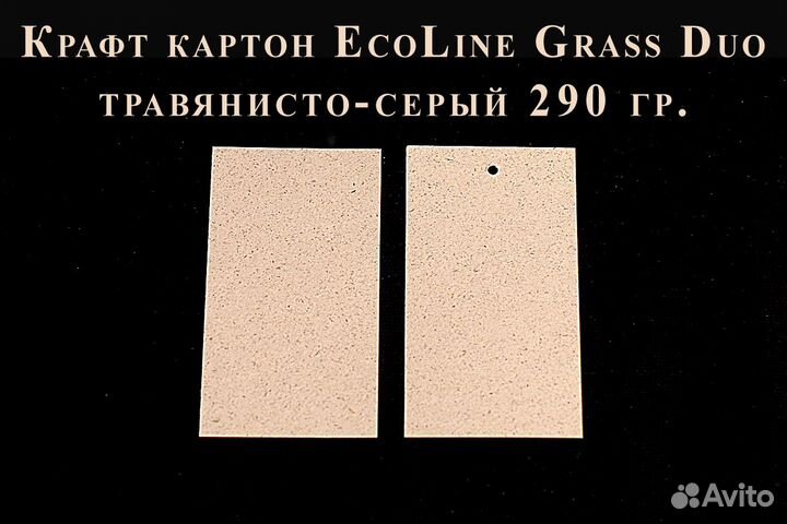 Бирки без печати