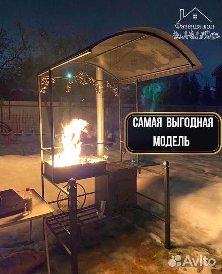 Мангал в наличии