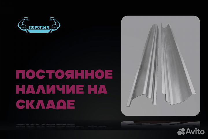 Левый порог Subaru Forester 2