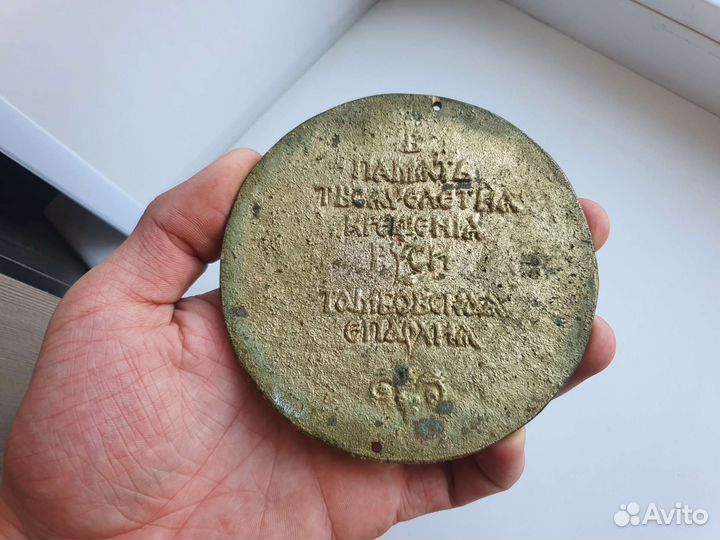 Икона крещение Руси бронза