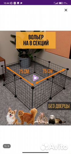 Вольер для собак в квартиру