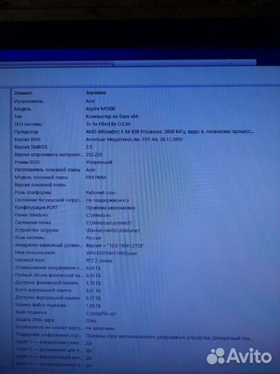 Компьютер системный блок б/у