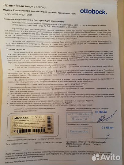 Коляска инвалидная