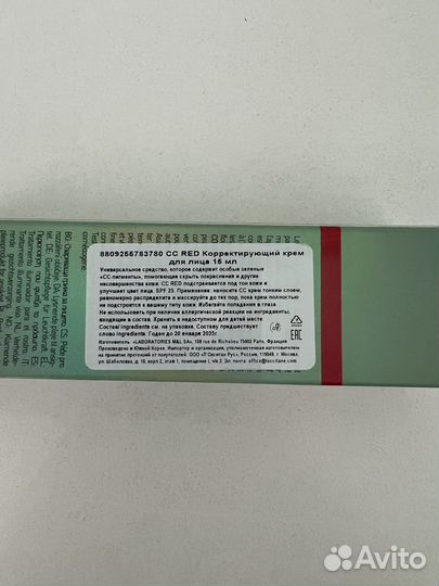Крем для лица CC Red correkt Erborian