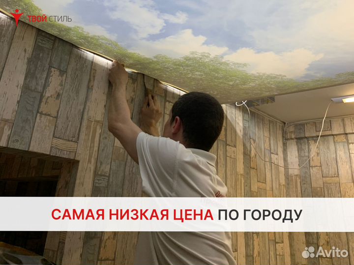 Натяжные потолки. Чистый монтаж