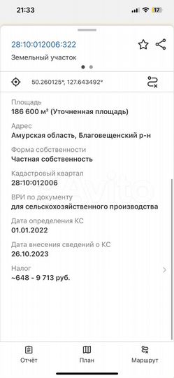 Участок 18,66 га (промназначения)