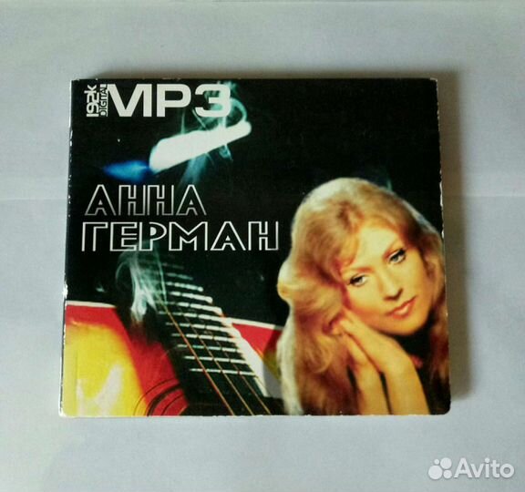 Анна Герман