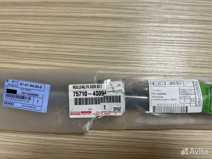 Молдинг на дверь передний правый Lexus RX4