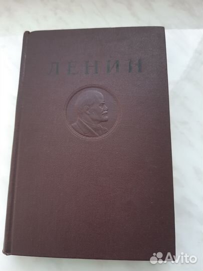 Собрание сочинений В.И. Ленина