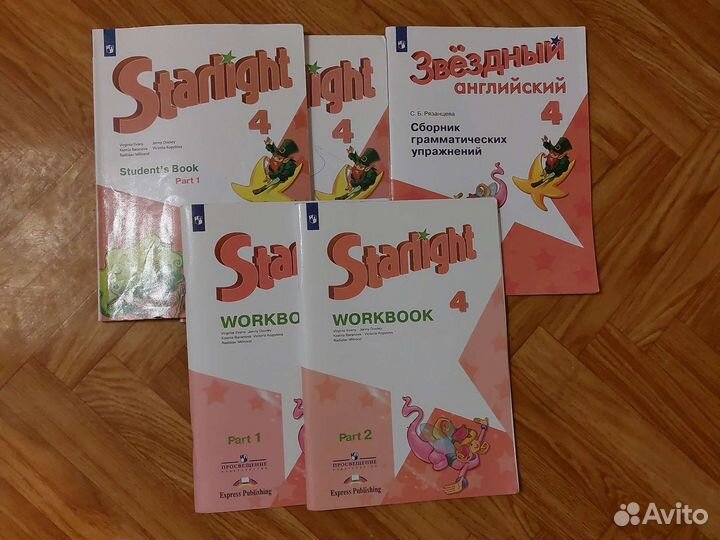Starlight учебник и рабочая тетрадь