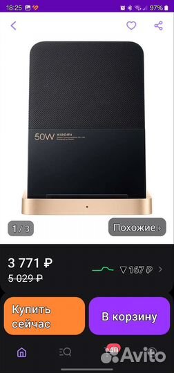 Беспроводная зарядка xiaomi 50w c блоком 67w