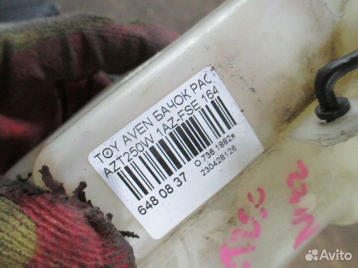 Бачок расширительный 16470-0H030 на Toyota Avensis