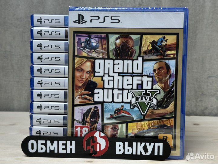 Grand Theft Auto V PS5