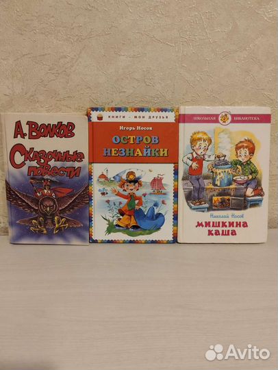 Детские книги