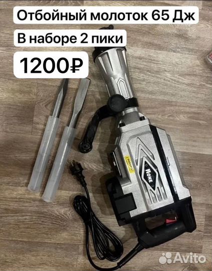 Аренда штробореза с пылесосом