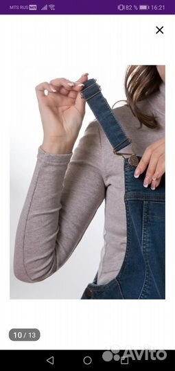 Комбинезон для беременных 46